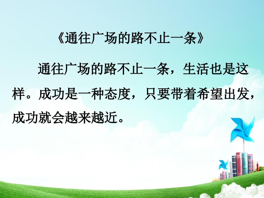 小学语文五年级第四单元口语交际四公开课教案教学设计课件公开课教案教学设计课件_第4页