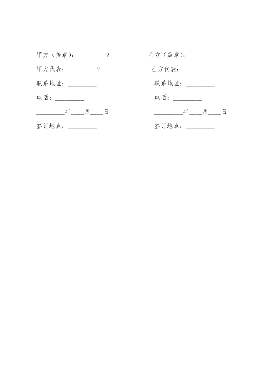 车辆保管协议书.docx_第3页