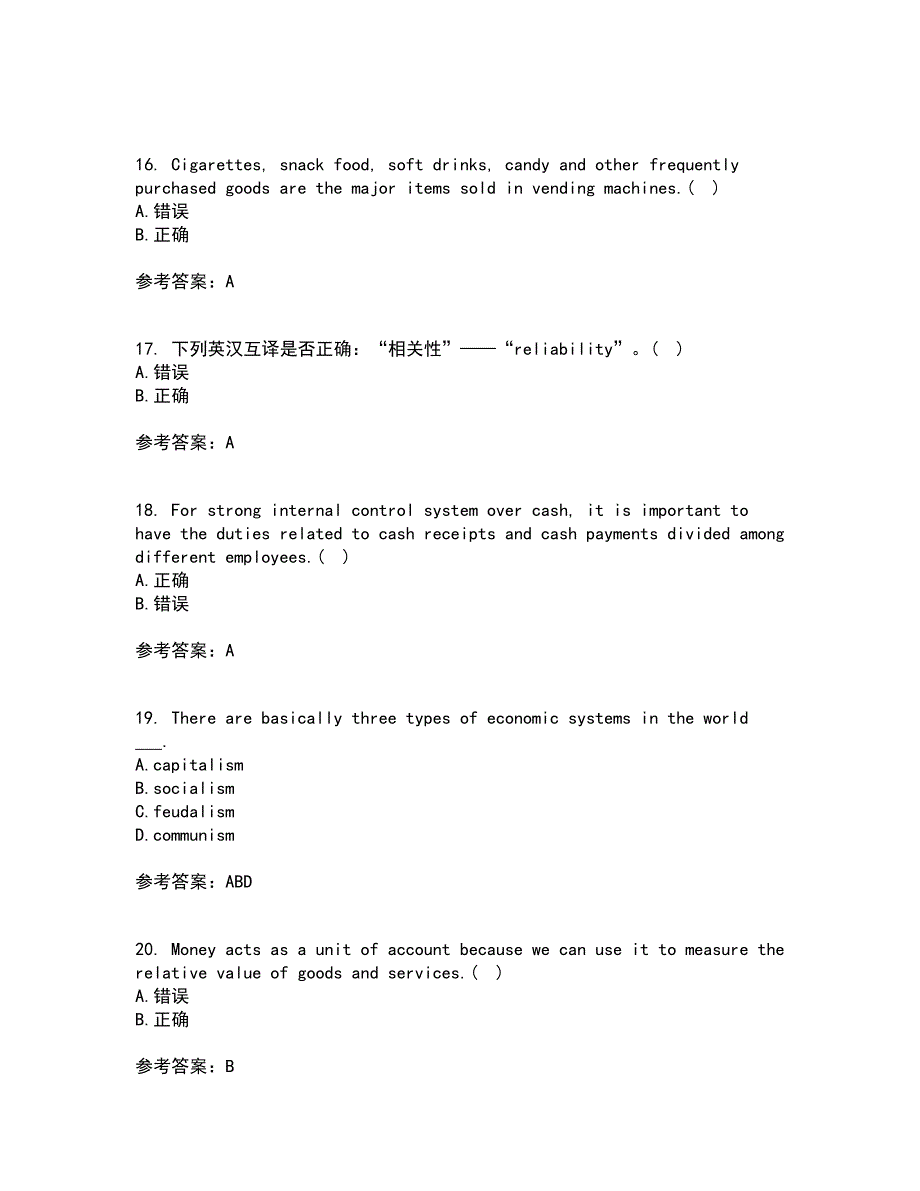 北京语言大学22春《商务英语》综合作业二答案参考12_第4页