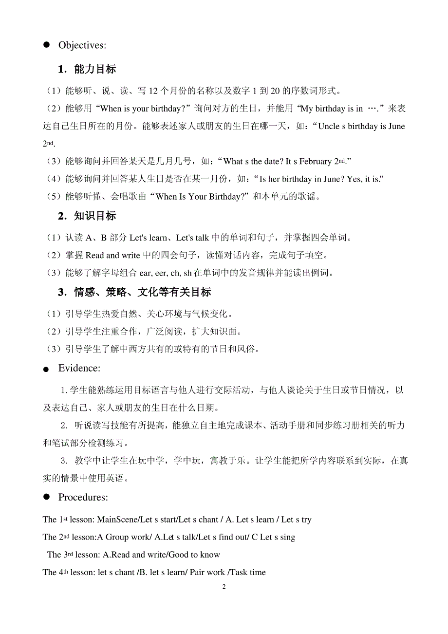 人教版(PEP)小学英语五年级下册教案 第三单元_第2页