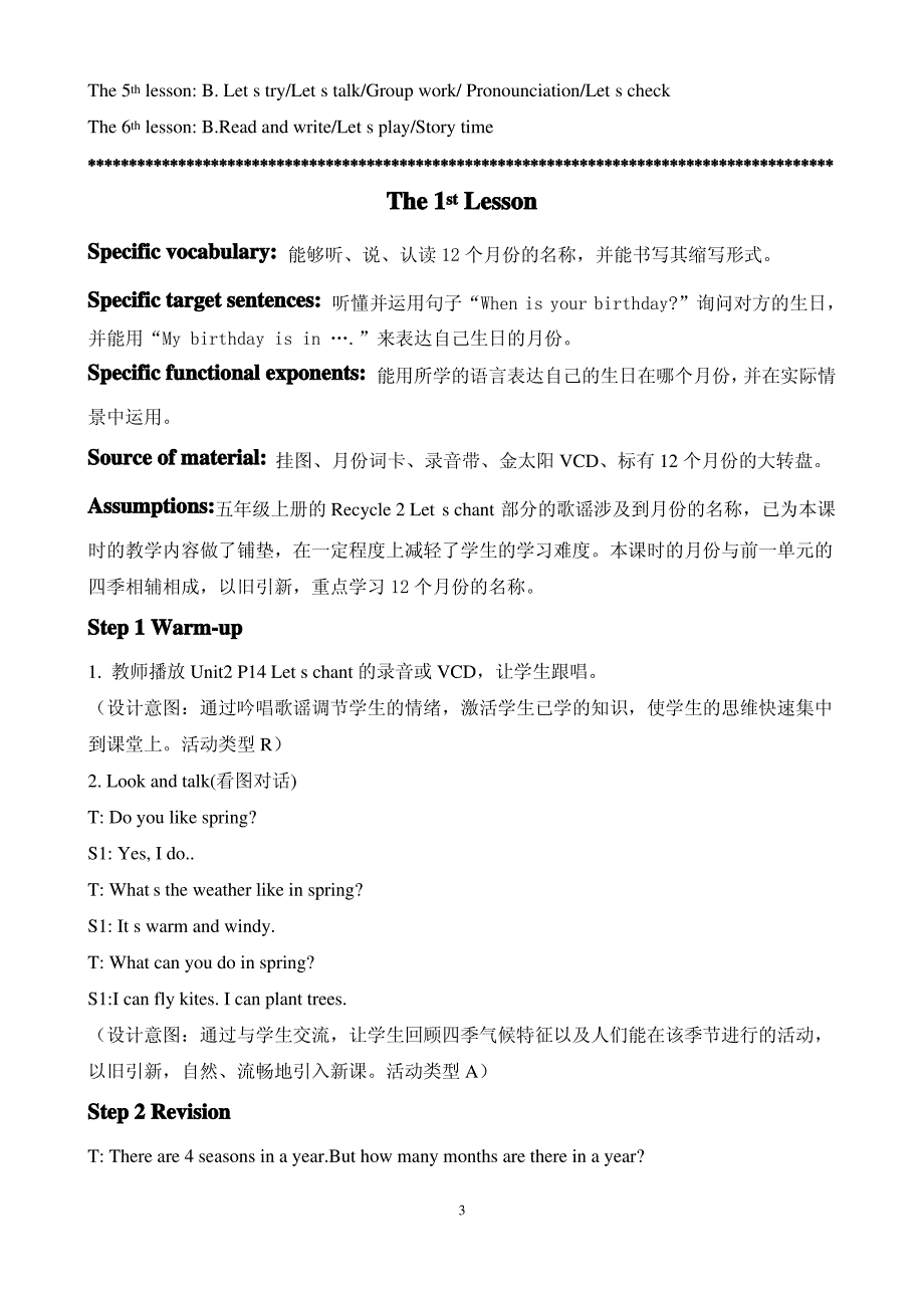 人教版(PEP)小学英语五年级下册教案 第三单元_第3页