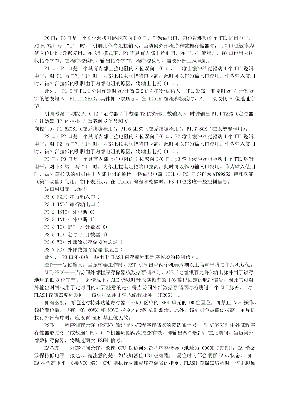 基于光电传感器的路灯控制系统_第5页