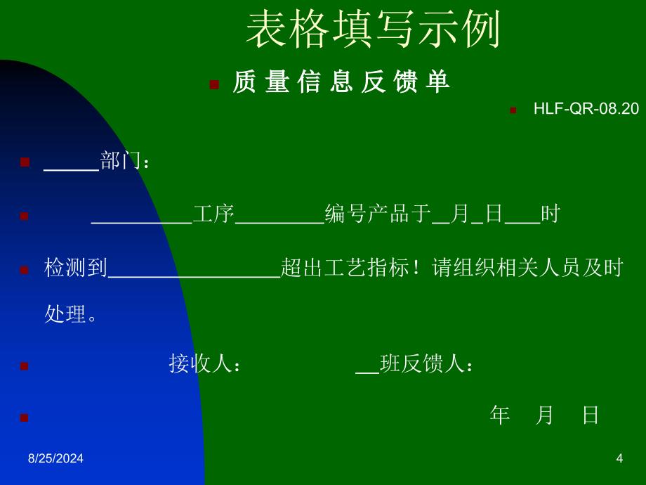 陶瓷砖工艺车间培训资料_第4页