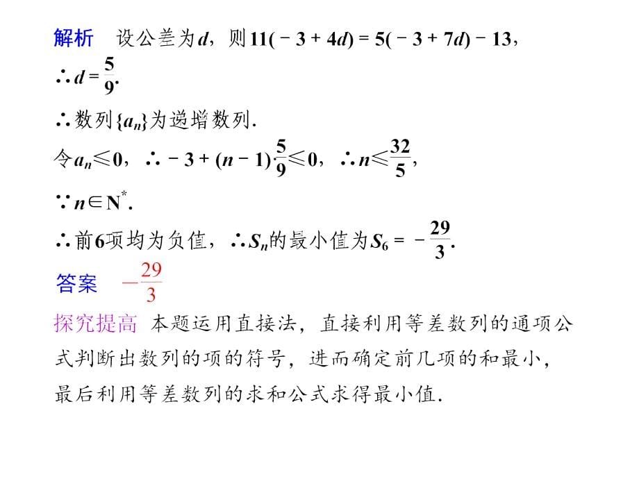 数学高考填空题支招.ppt_第5页