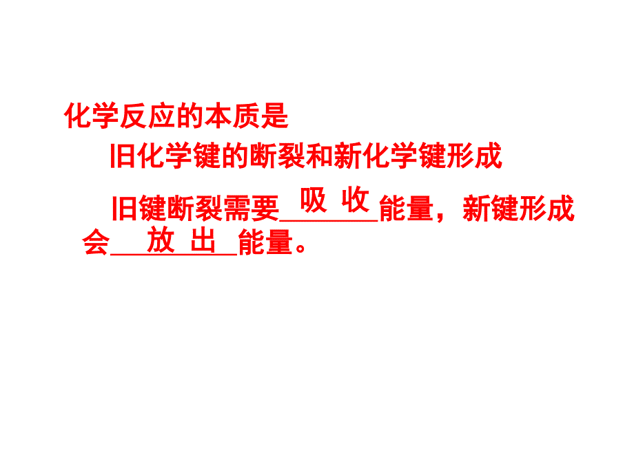 111焓变反应热_第4页