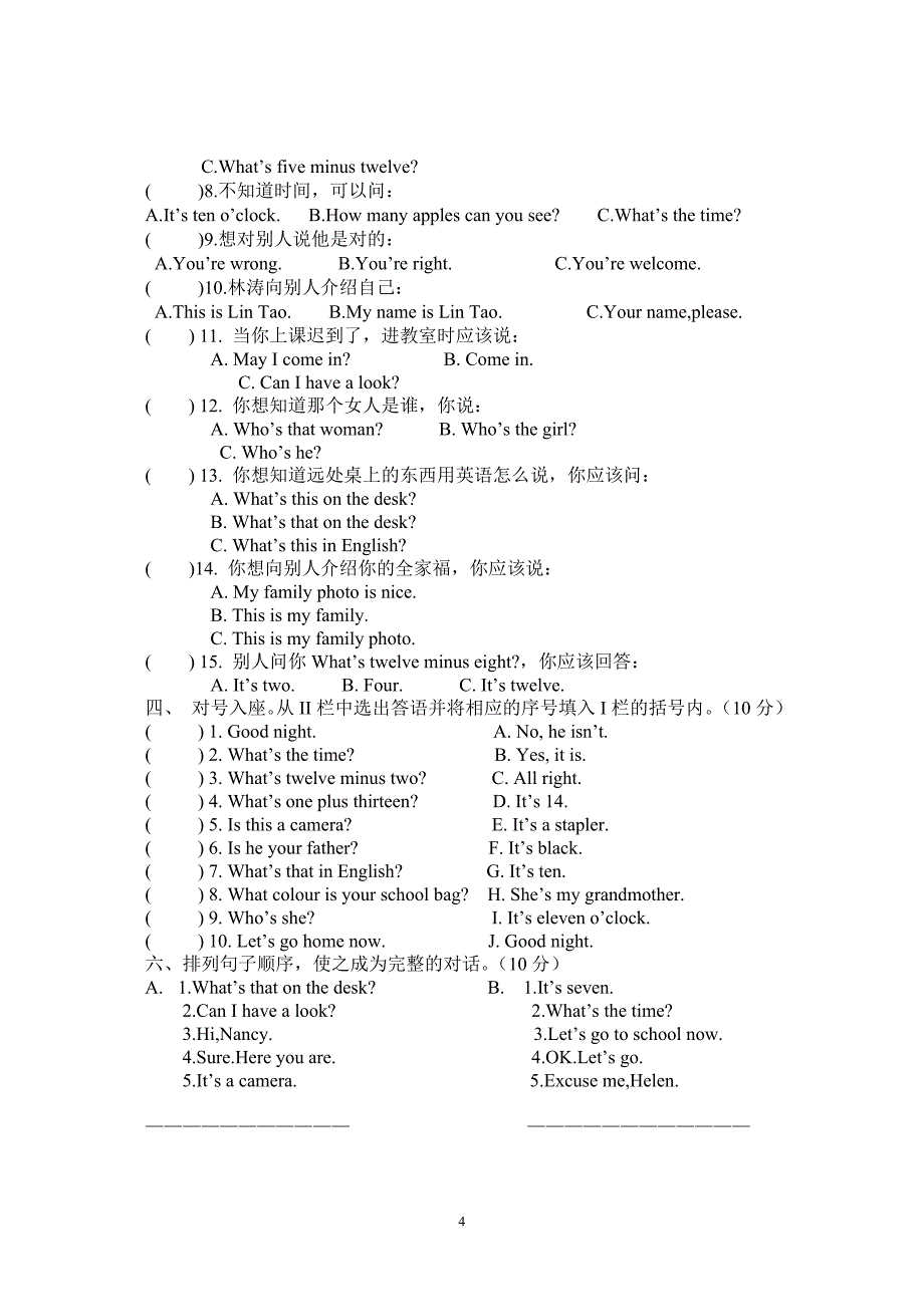 牛津小学英语3B期中试卷_第4页