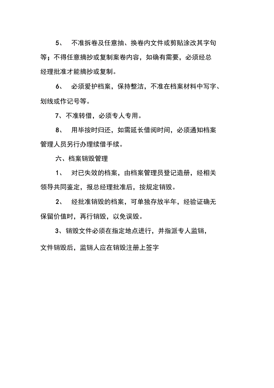 XX月度工作计划表模板_第4页