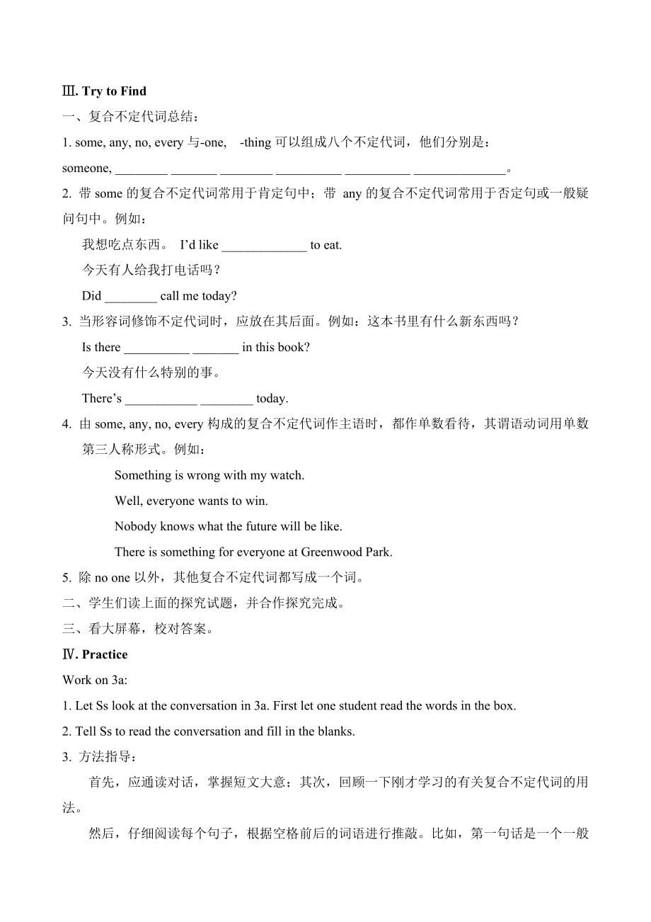 新目标英语八年级上教案全册11_第5页