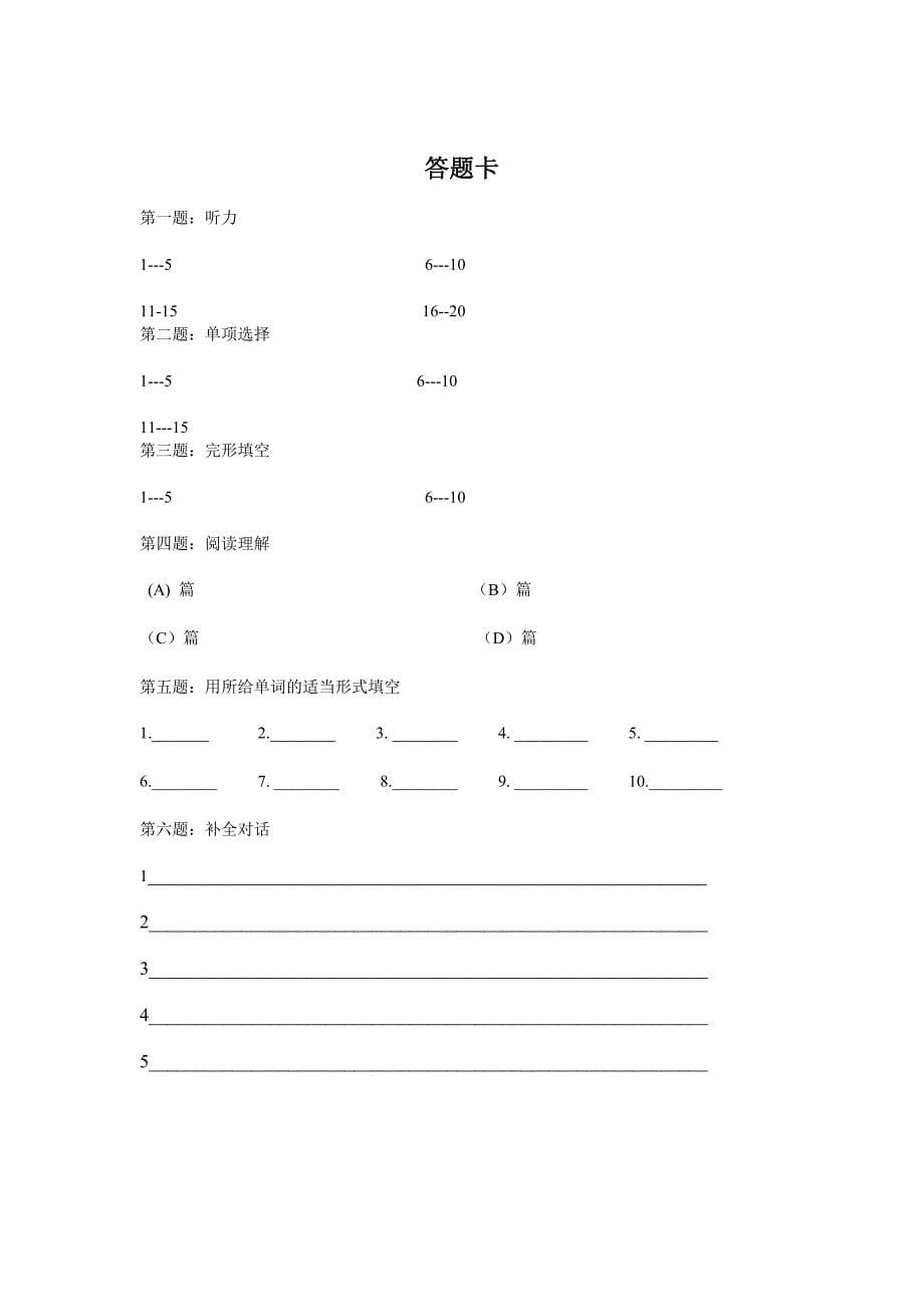 新人教版七年级英语上册期中综合试卷下载_第5页