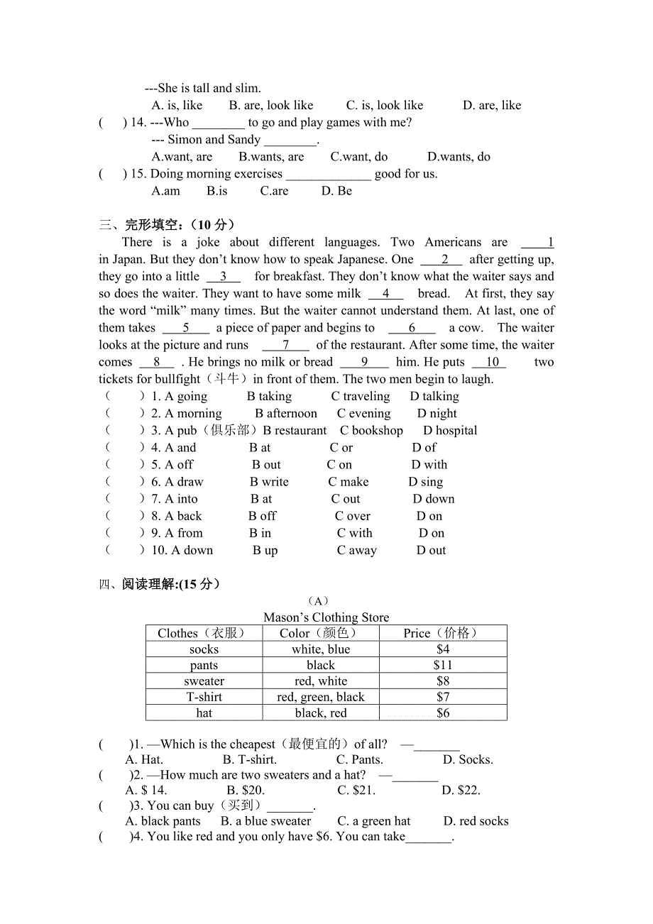 七年级英语试卷MicrosoftWord文档_第2页