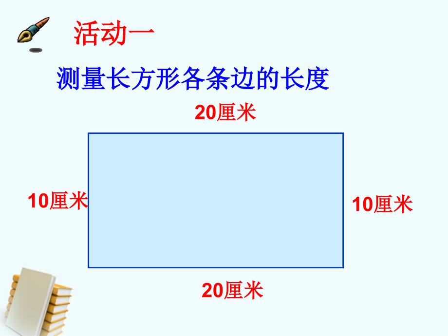 最新分米与毫米_第2页