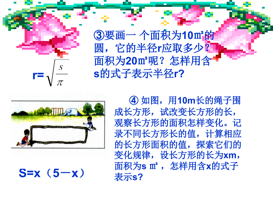 新变量与函数_第3页