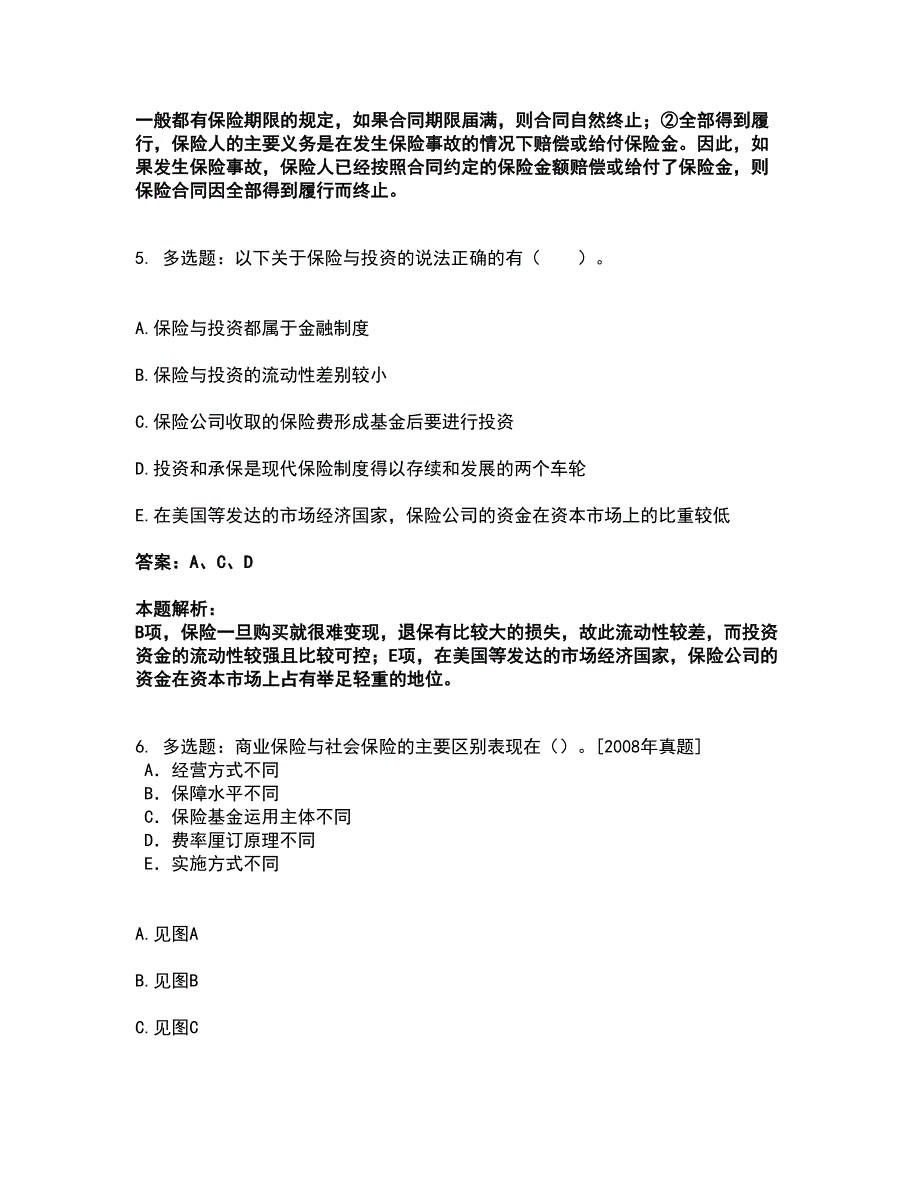 2022初级经济师-初级经济师保险专业考试全真模拟卷46（附答案带详解）_第3页