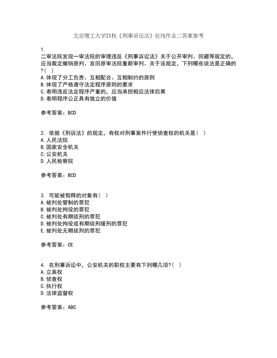 北京理工大学21秋《刑事诉讼法》在线作业二答案参考22_第1页