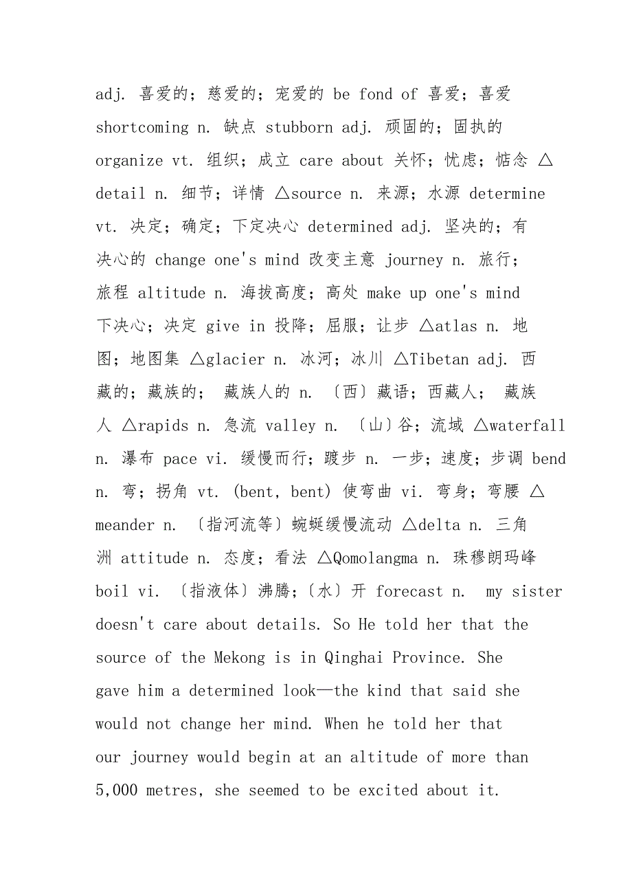 高一英语第三单元.doc_第3页