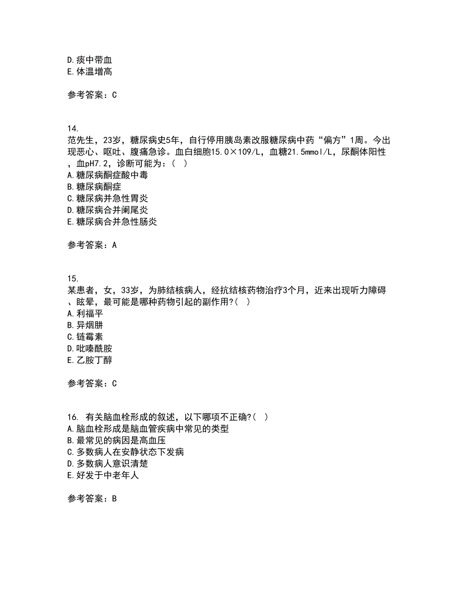 吉林大学21春《内科护理学含传染病护理》在线作业二满分答案8_第4页