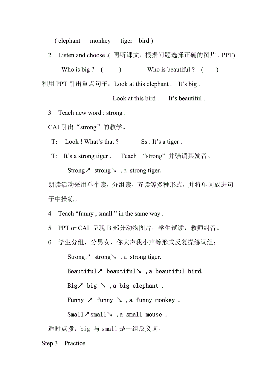 Unit3Lookatthiselephant教学设计.doc_第2页