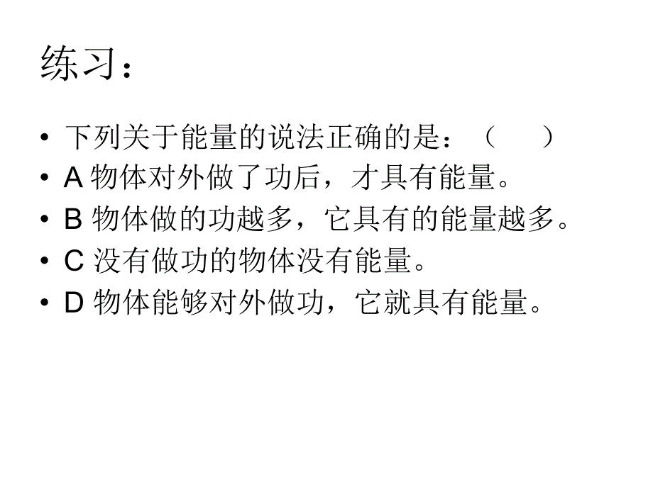 十二章一二节习题_第2页