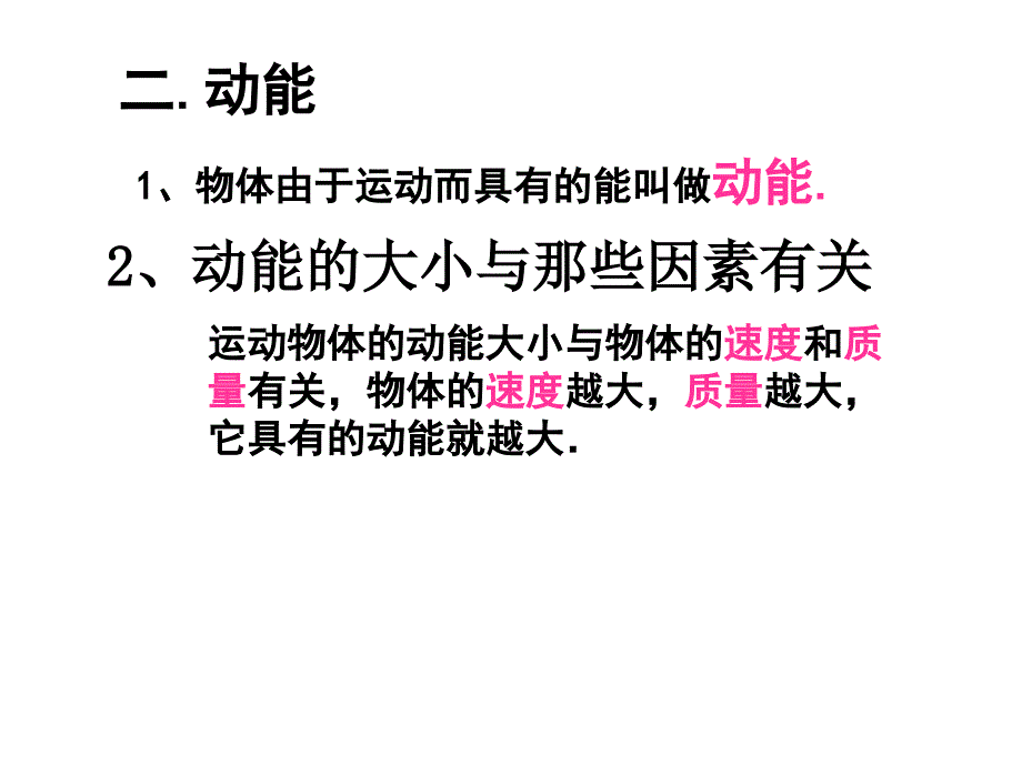 十二章一二节习题_第3页