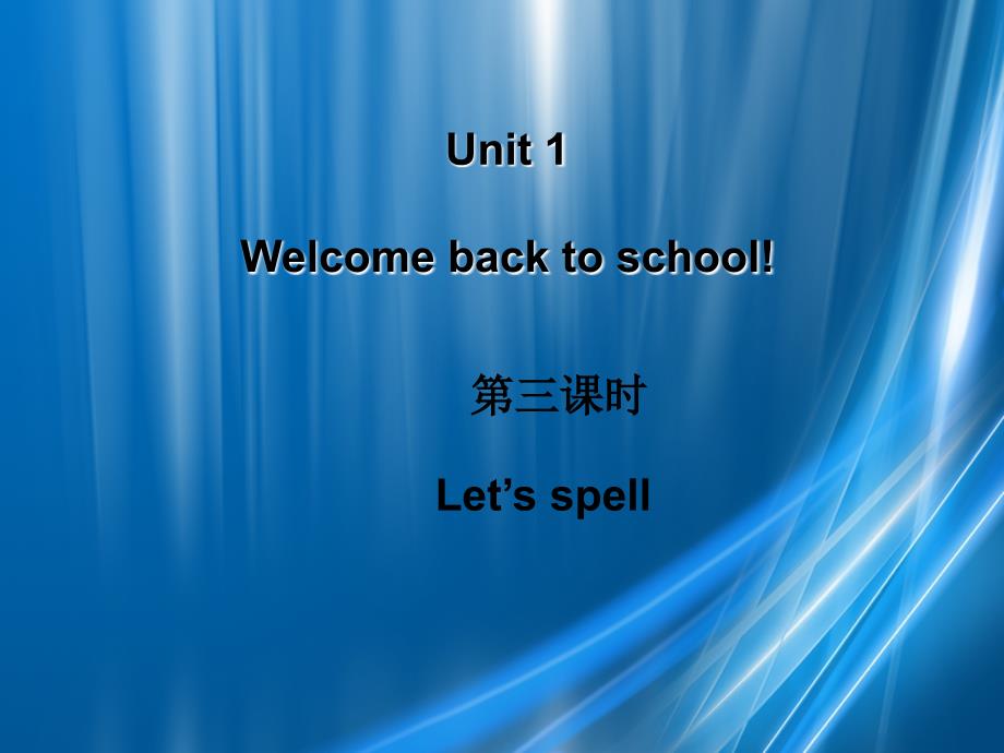 三年级英语下册Unit1Welcomebacktoschool第3课时课件人教PEP人教PEP小学三年级下册英语课件_第1页