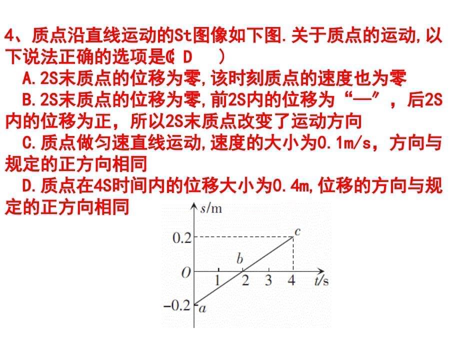 第三单元复习 高一物理课件教案 沪科版_第5页