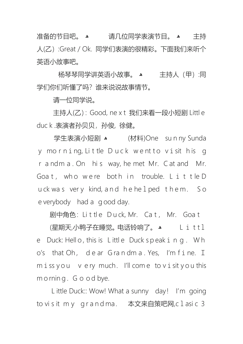 英语节班会教案内容_第4页