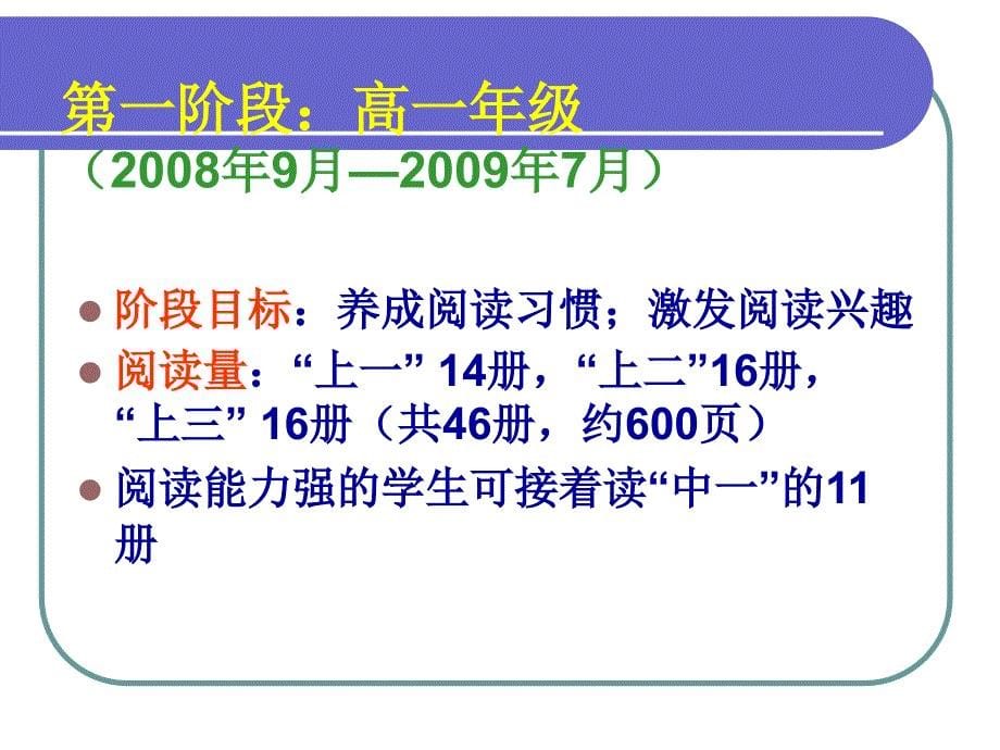 语感阅读法与实施步骤研究_第5页