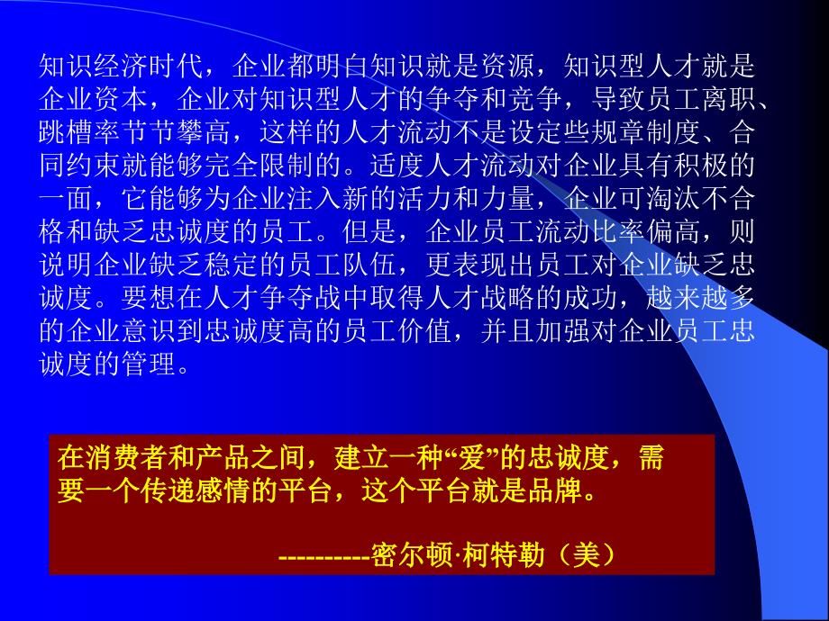 WTO下商业秘密保护和版权战略开发_第2页