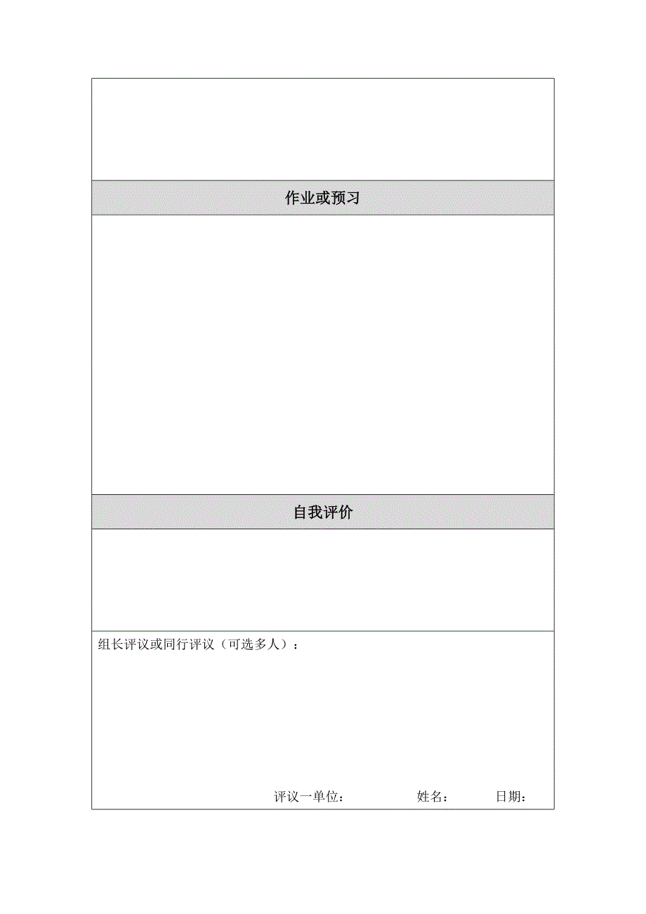 乘法分配律教学设计.doc_第5页