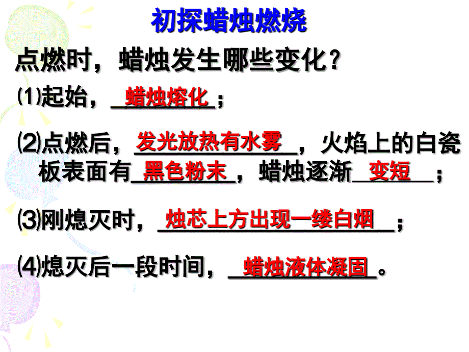 化学研究什么_第4页