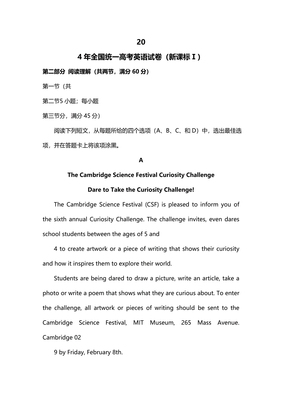 2014年高考英语试卷（新课标Ⅰ）（原卷版） .doc_第1页