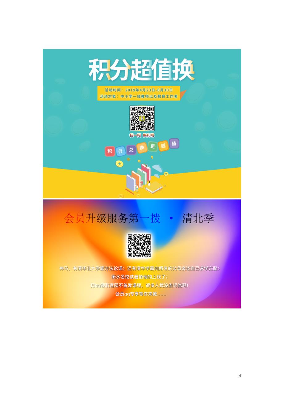 2018-2019学年高中数学 课时跟踪检测（三）三个正数的算术&amp;mdash;几何平均不等式（含解析）新人教A版选修4-5_第4页