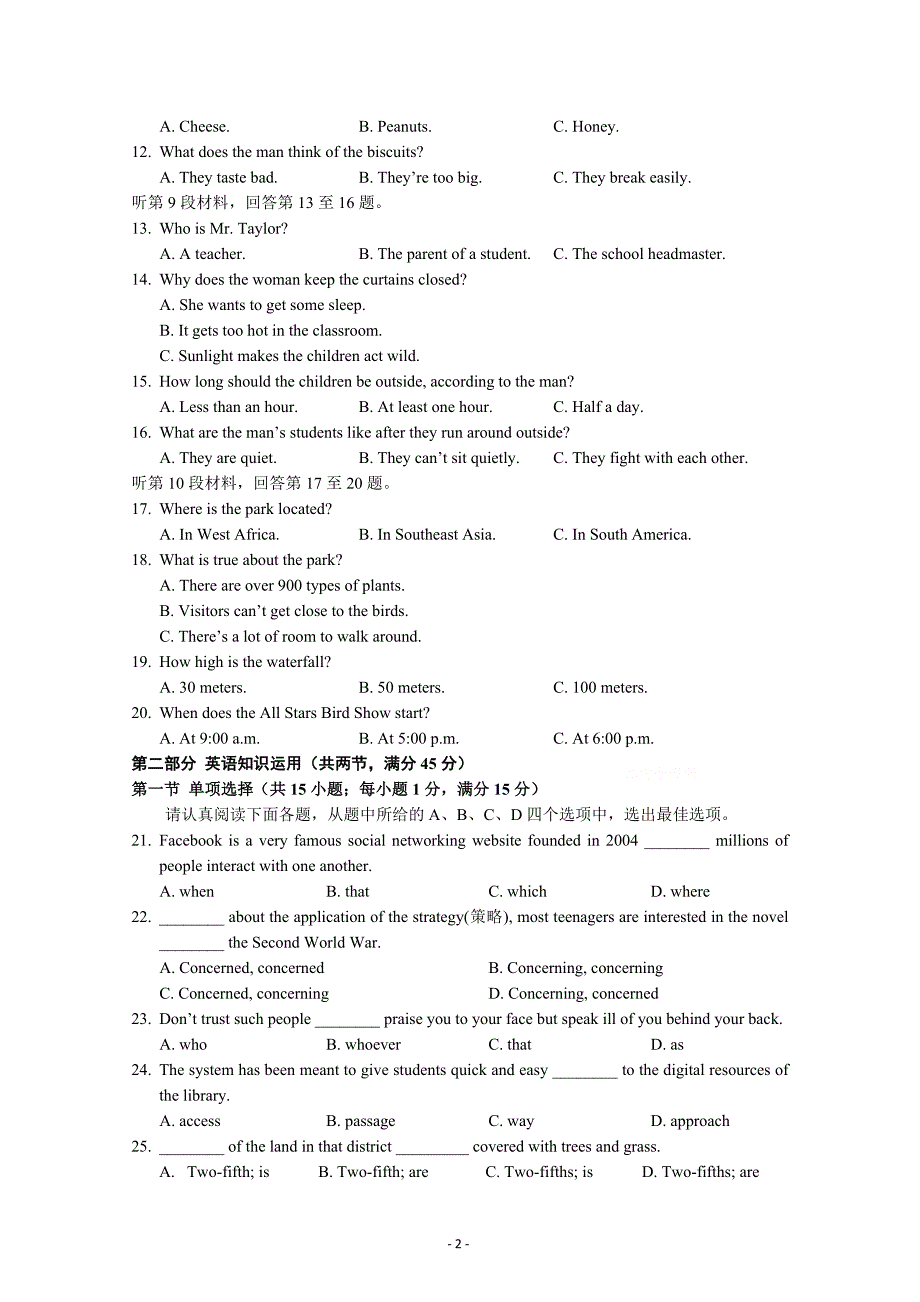 高一下学期期中考试英语试卷含答案_第2页