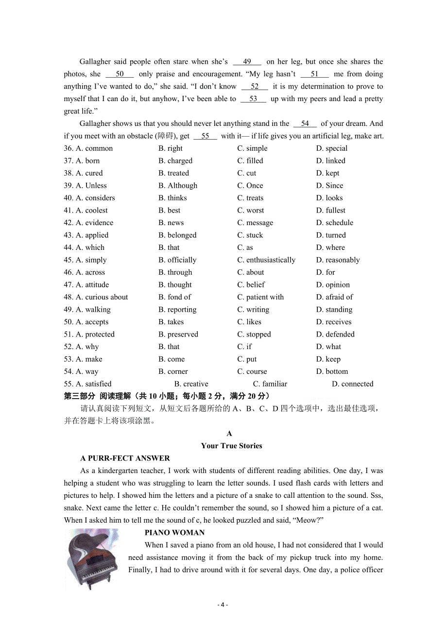 高一下学期期中考试英语试卷含答案_第4页