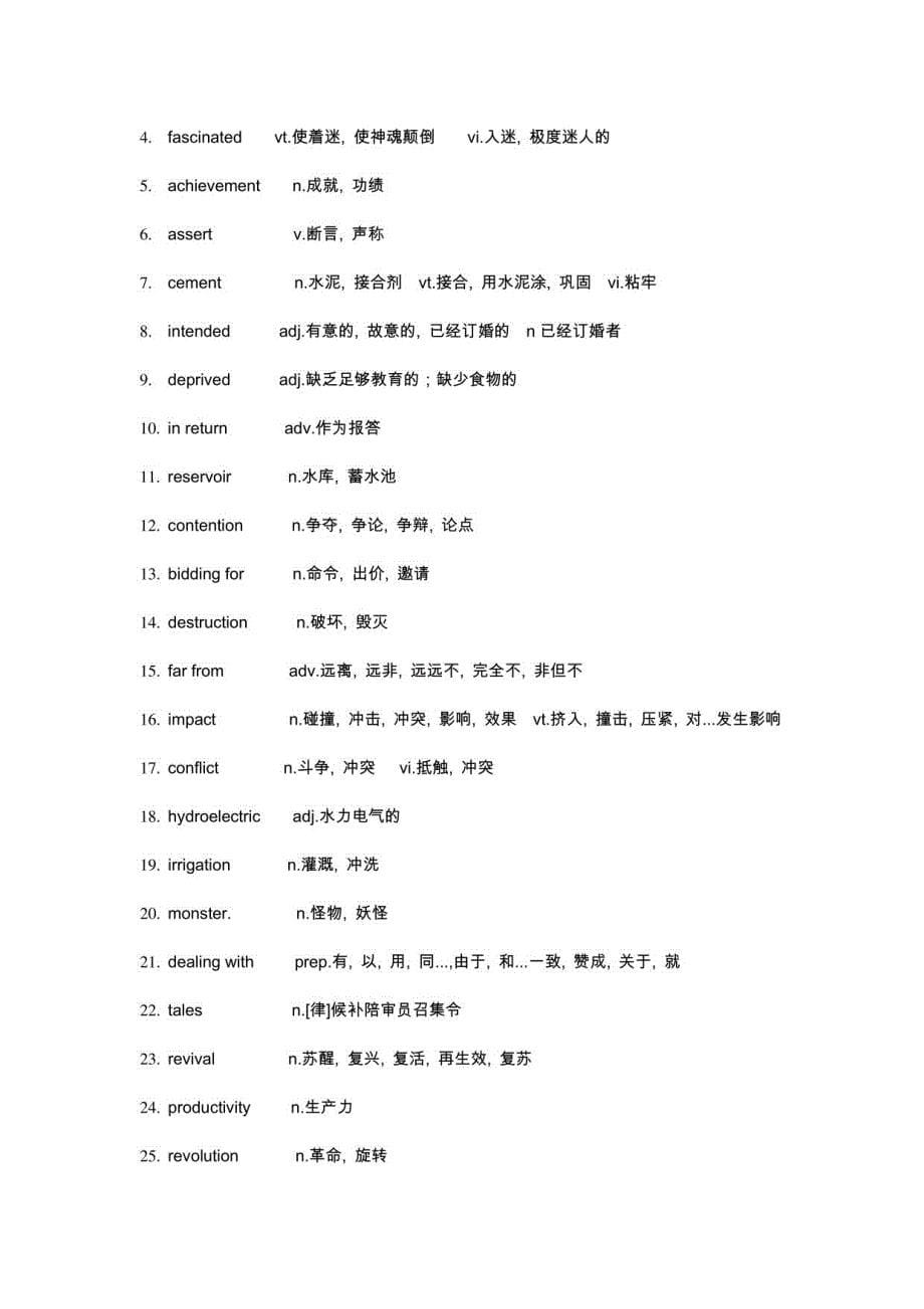 考研英语历年真题词汇手册_第5页