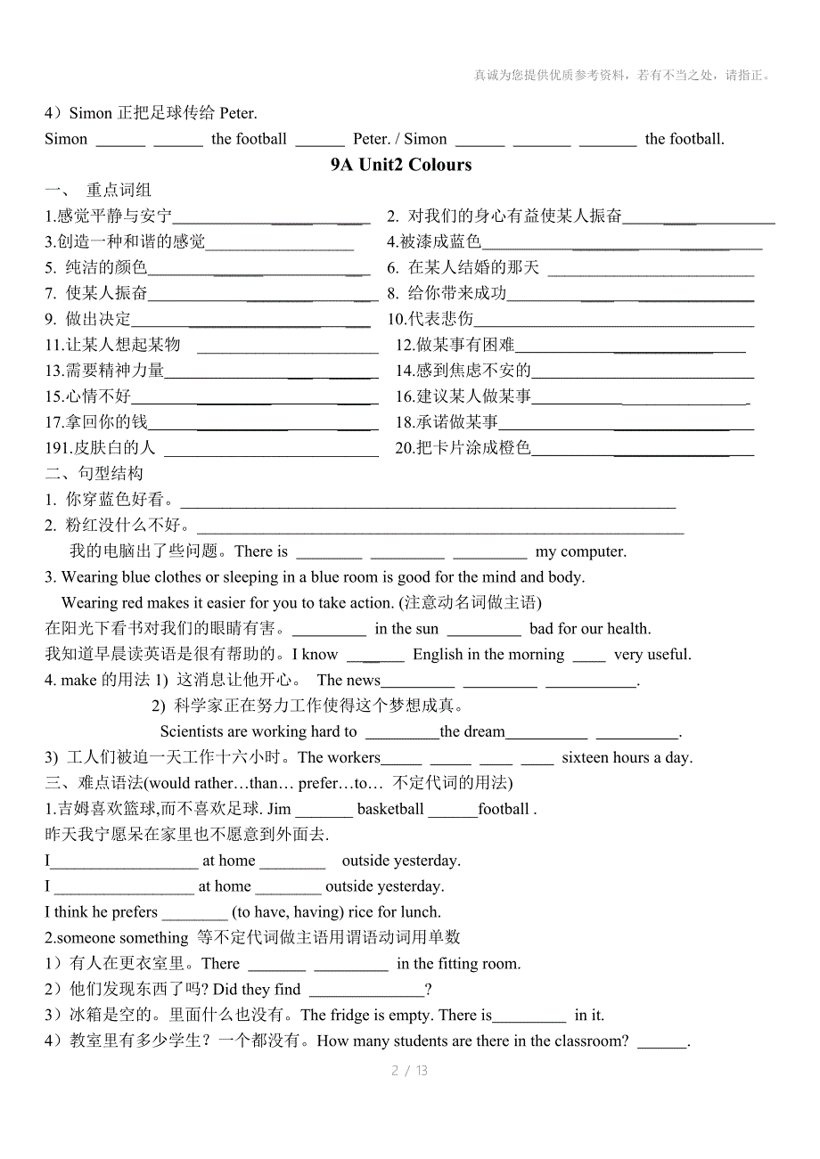 牛津初中英语9AU1U69BU1U2复习_第2页