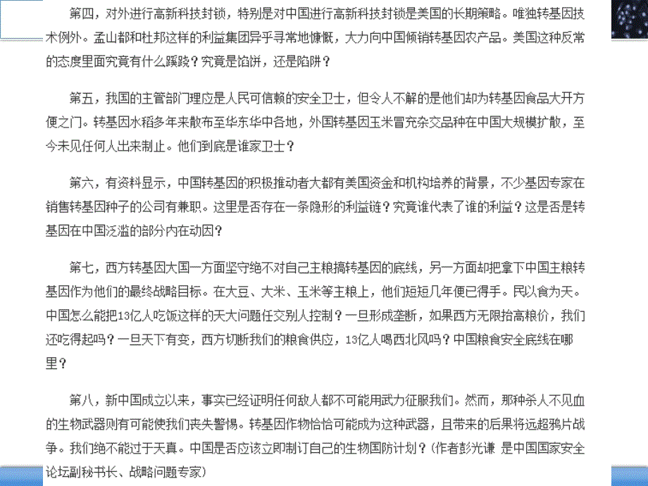 分子生物学与检验技术ppt课件_第3页