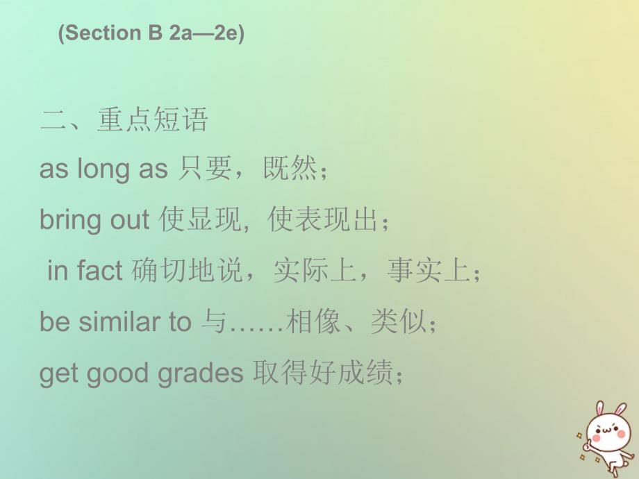 八年级英语上册 Unit 3 I’m more outgoing than my sister Friday（复现式周周练）习题 （新版）人教新目标版_第3页