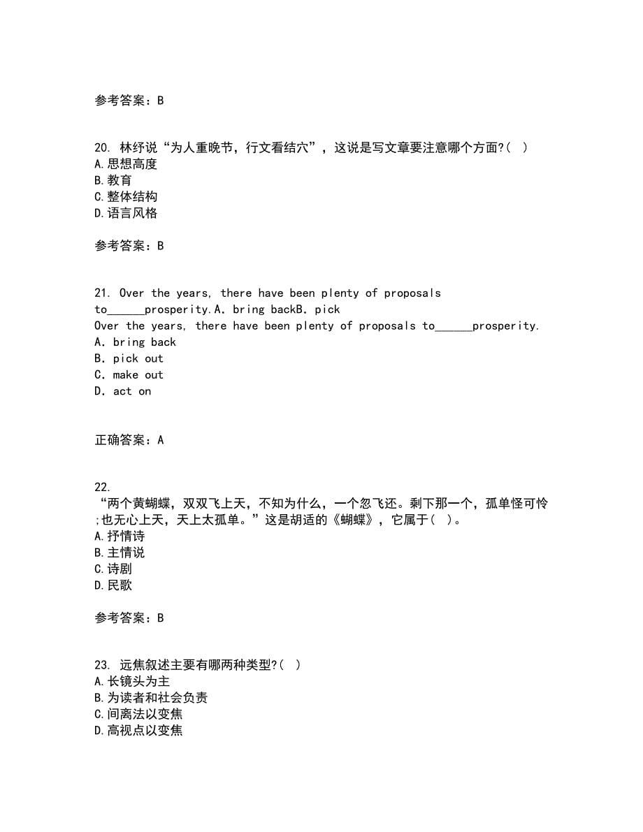 北京语言大学21秋《汉语写作》在线作业一答案参考19_第5页