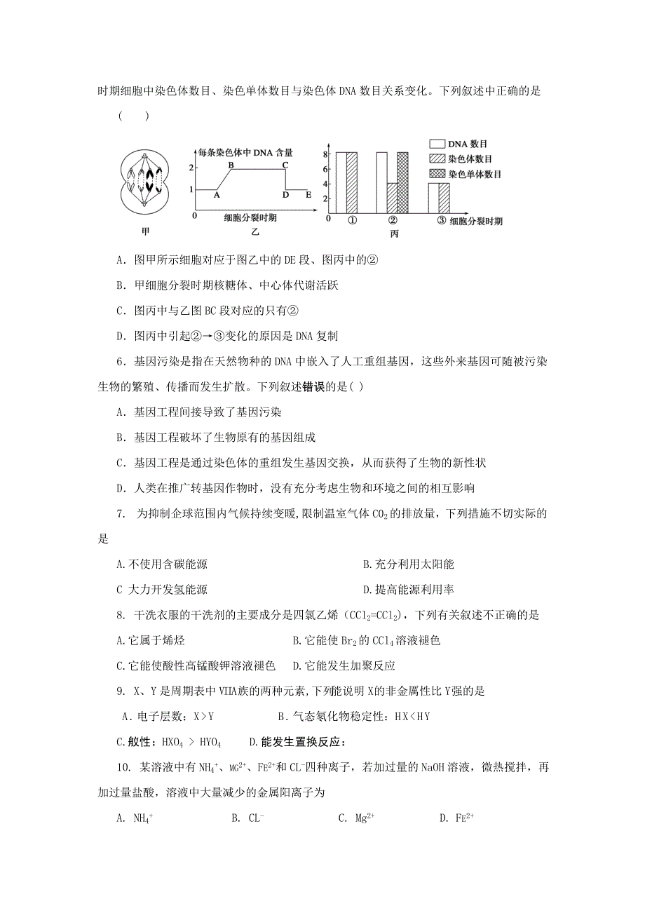 2022年高三10月第二次调研考试理综试题（WORD版）_第2页