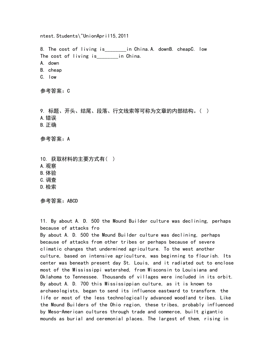 北京语言大学21秋《汉语写作》在线作业二答案参考68_第3页