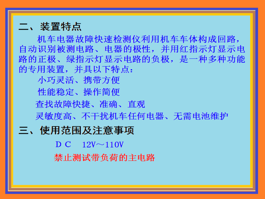 新交大路通科技技术培训讲义 - 副本_第4页