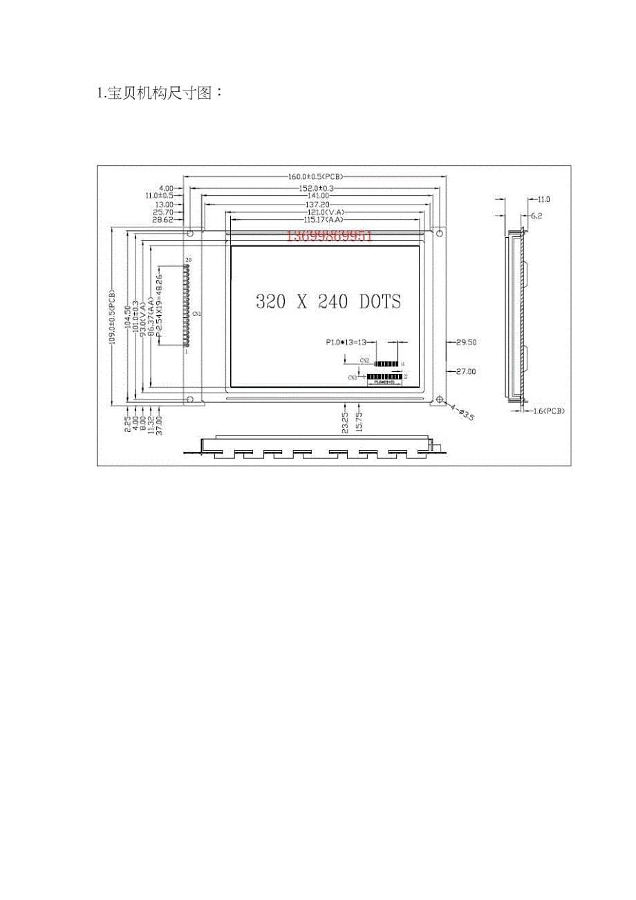 320240CC RA8835控制器 57液晶显示屏 320240点阵模块mqc_第5页
