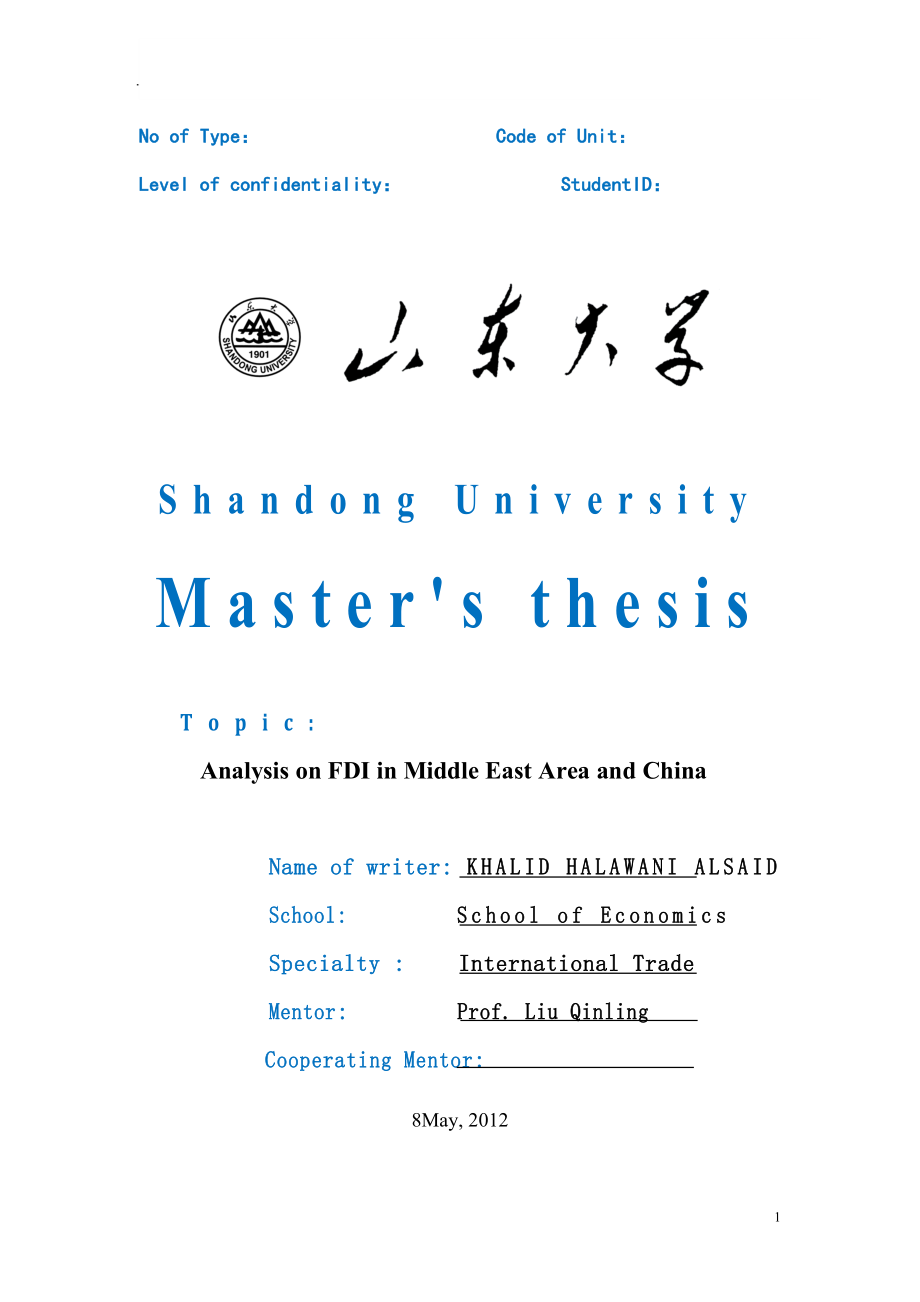 AnalysisonFDIinMiddleEastAreaandChina硕士学位论文_第1页