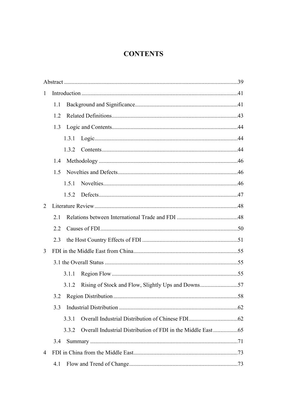 AnalysisonFDIinMiddleEastAreaandChina硕士学位论文_第3页