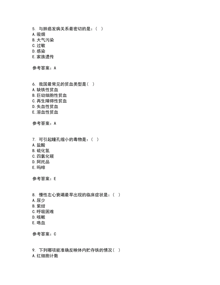 吉林大学21秋《内科护理学含传染病护理》在线作业三满分答案44_第2页