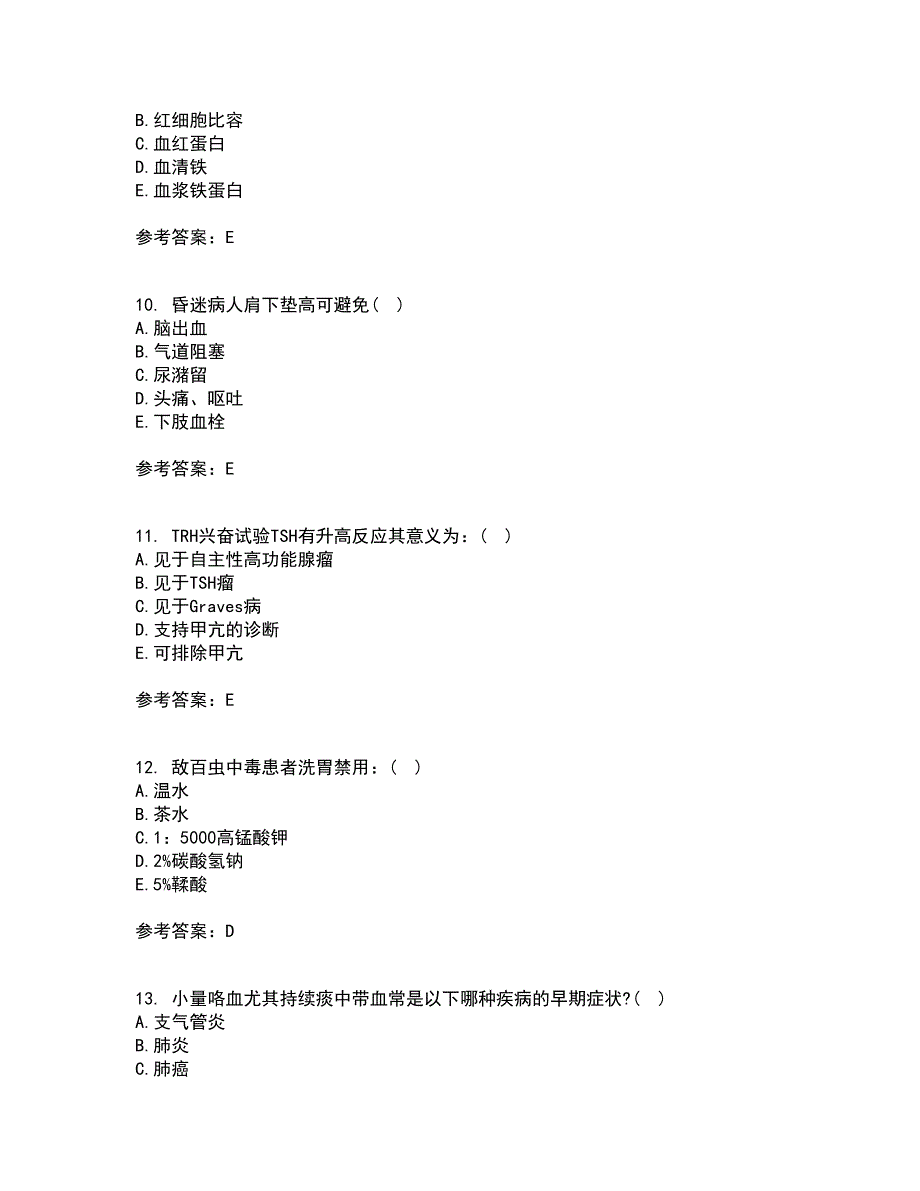 吉林大学21秋《内科护理学含传染病护理》在线作业三满分答案44_第3页