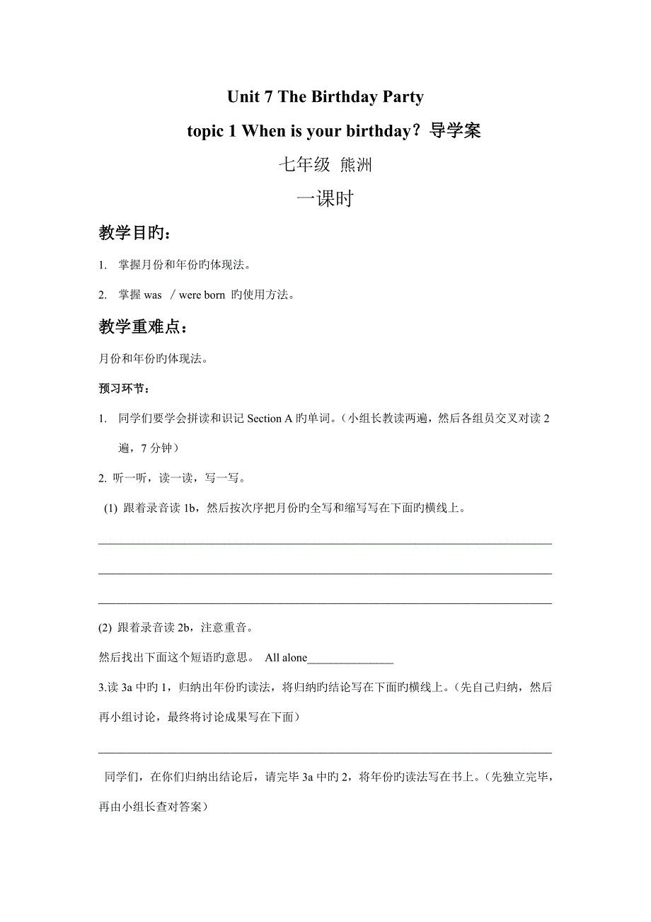 Unit 6 topic 2 Which is the way to the post office_第1页