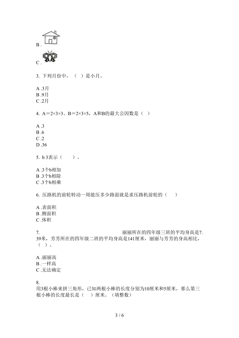 苏教版小学六年级期中上册数学总复习试题.doc_第3页