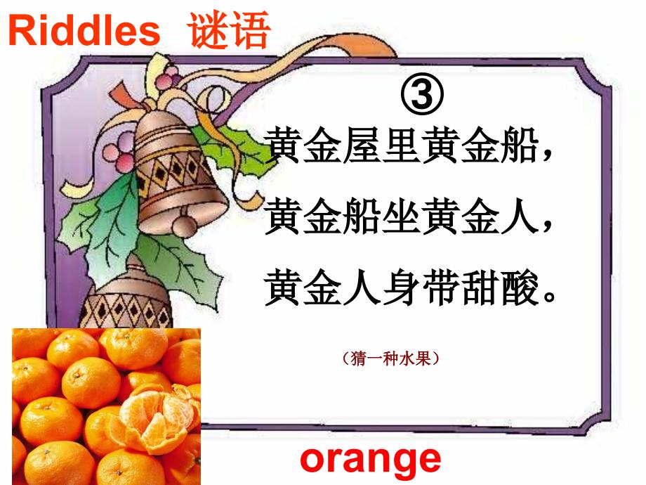 三年级下册英语课件－Lesson 21 In the Restaurant｜冀教版(共30张PPT)_第4页